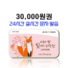 올리브영 기프트카드 30,000원